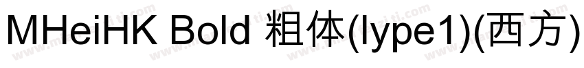 MHeiHK Bold 粗体(lype1)(西方) MHeiHK bo字体转换